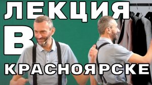 ШУТНИК И ПАЛЬТО: ВВЕДЕНИЕ В ПЕРЕСТАНОВКИ! ЛЕКЦИЯ В КРАСНОЯРСКЕ 24 ЯНВАРЯ 2023 ГОДА!