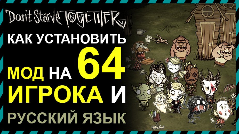 Как установить тугезер