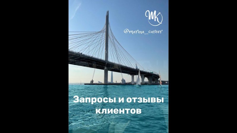 Запись на консультацию в WhatsApp +79117476766 или на моем сайте http://marina-career.com/