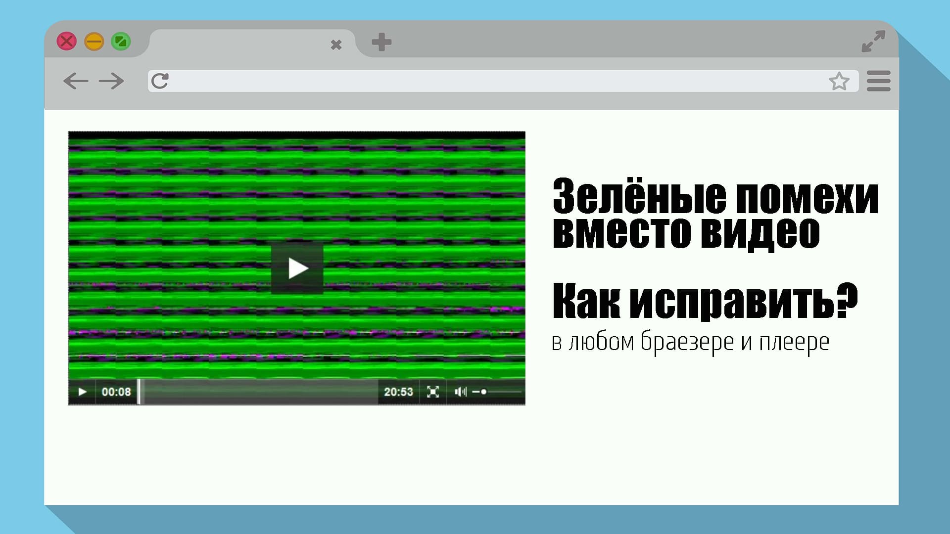 Вместо видео