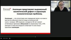 Вебинар 29.05.24. Лазер, который может стимулировать рост и удалять волосы в одной платформе