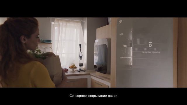 Дом будущего с Beko - умной техникой, которая решит все ваши ежедневные задачи смотреть онлайн