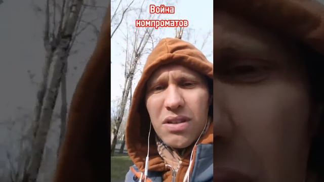 Компроматы элитки на элитку