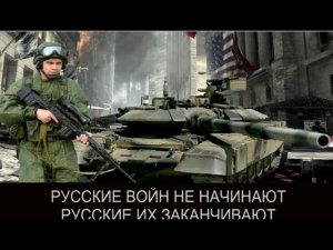 Донбасская Варшавянка!