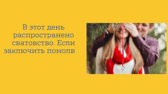 Старый Новый год