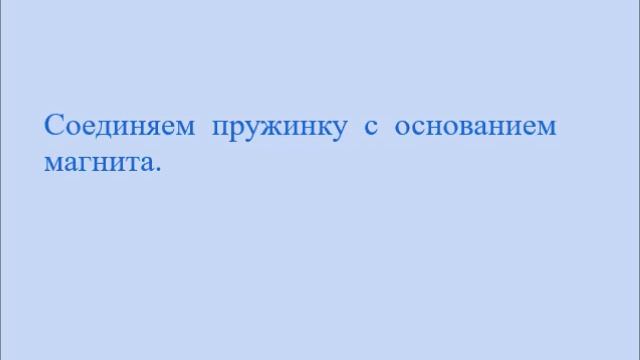 Мастер - класс магнит "Счастье в дом" смотреть онлайн