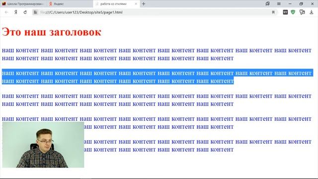 Уроки HTML, CSS  Как подключать стили