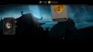 НОВЫЙ ЛУЧШИЙ НАБОР? ФРЕДДИ КРЮГЕР ВЫПАЛ СРАЗУ В ОБНОВЛЕНИЕ 2.5/ Mortal Kombat Mobile