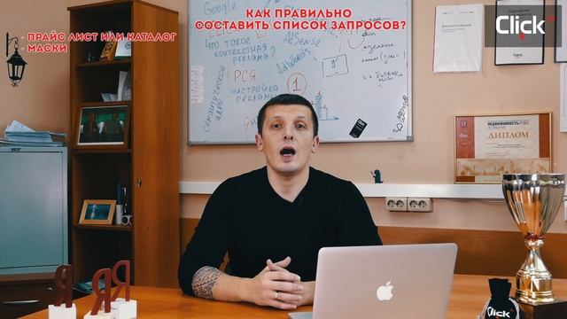 Как подобрать запросы (Создание семантического ядра)  для контекстной рекламы. Советы новичкам.