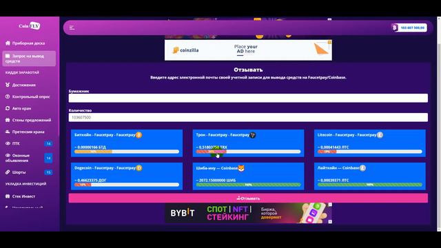 Получите бесплатную монету Tron (TRX) на Trust Wallet смотреть онлайн