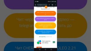 КАК СКАЧАТЬ ЧИТЫ НА STAND LEO В 2024 ГОДУ!? ТУТОР.
