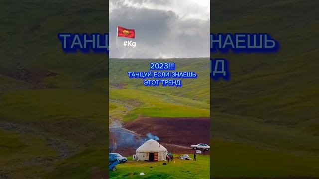 #трендытиктока#танцуйеслизнаешьэтоттренд2023#танцуйеслизнаешьэтоттренд#тренды#трендытикток#тикток