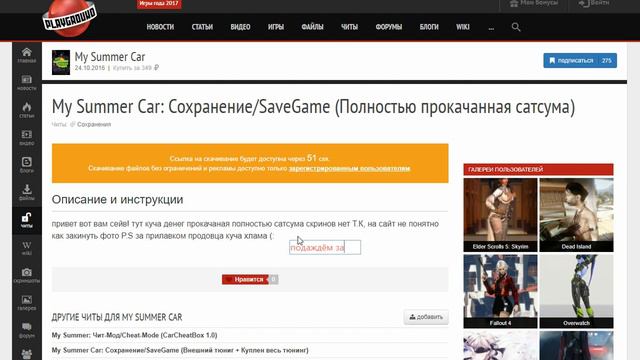 как скачать сборку на машину на май самер кар смотреть онлайн