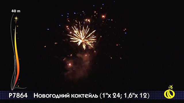 Новогодний коктейль Интернет магазин фейерверков в Дагомысе смотреть онлайн