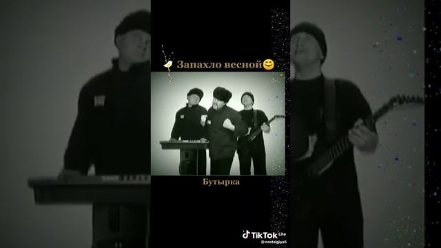 Запахло Весной Бутырка