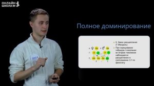 Урок 24. Множественные аллели. Анализирующее скрещивание. Биология 10 класс