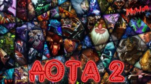 ИГРА В DOTA2 #2k,#4ПЛАТФОРМЫ,#rutube,#Trovo,#VK LIVE