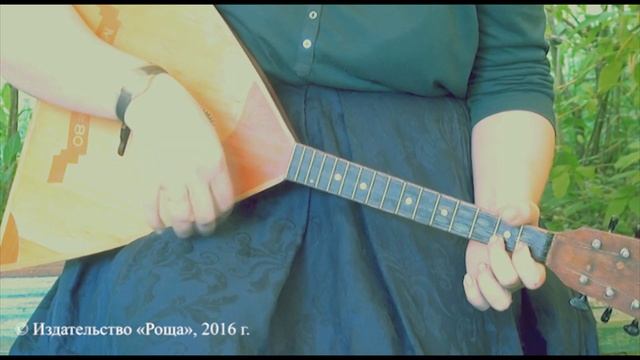 Наигрыш на балалайке. Сербиянка. Бызова Полина смотреть онлайн