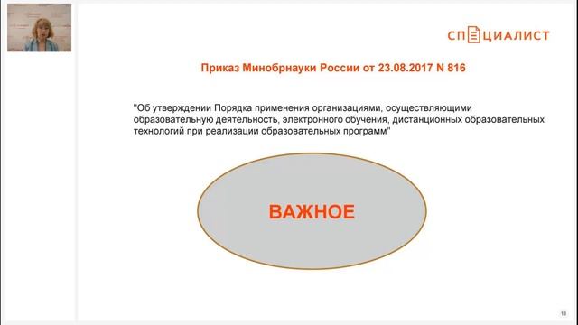 Как получить лицензию на дистанционное обучение в 2021 году смотреть онлайн