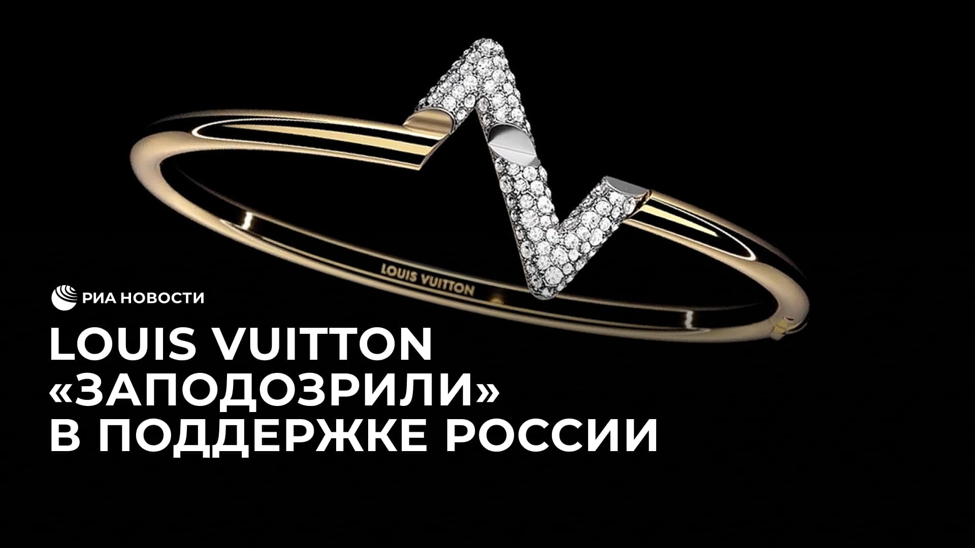Louis Vuitton Браслеты Z