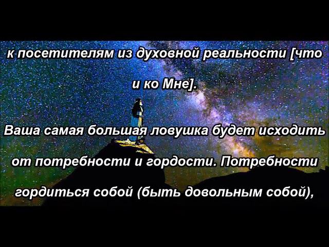 Говорит Авраам; возрождение Моей Церкви