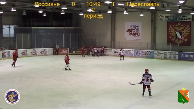 Золотое Кольцо 2006/2007. Россияне (Ярославль) - Переславль (Переславль-Залесский) смотреть онлайн