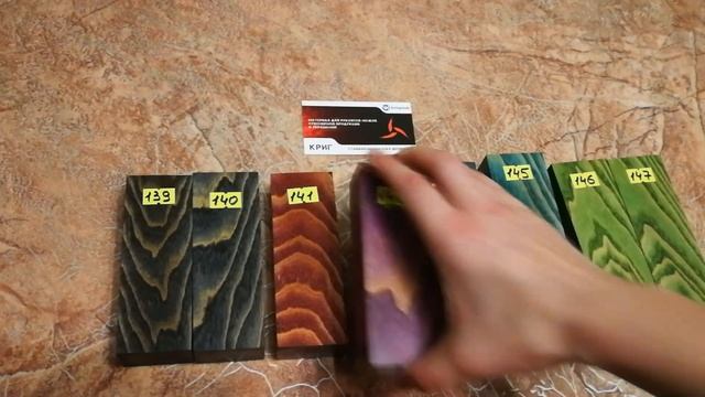 Стабилизированный Дальневосточный ясень