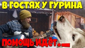 Приехали к Гурину и весело проводим время..mp4