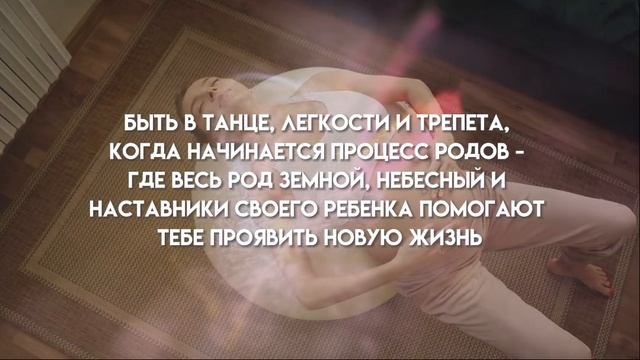 ПРАКТИКУМ "Перезапись явления ребёнка" смотреть онлайн