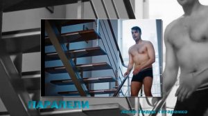 Кирилл Дыцевич  --  ПАРАЛЕЛИ