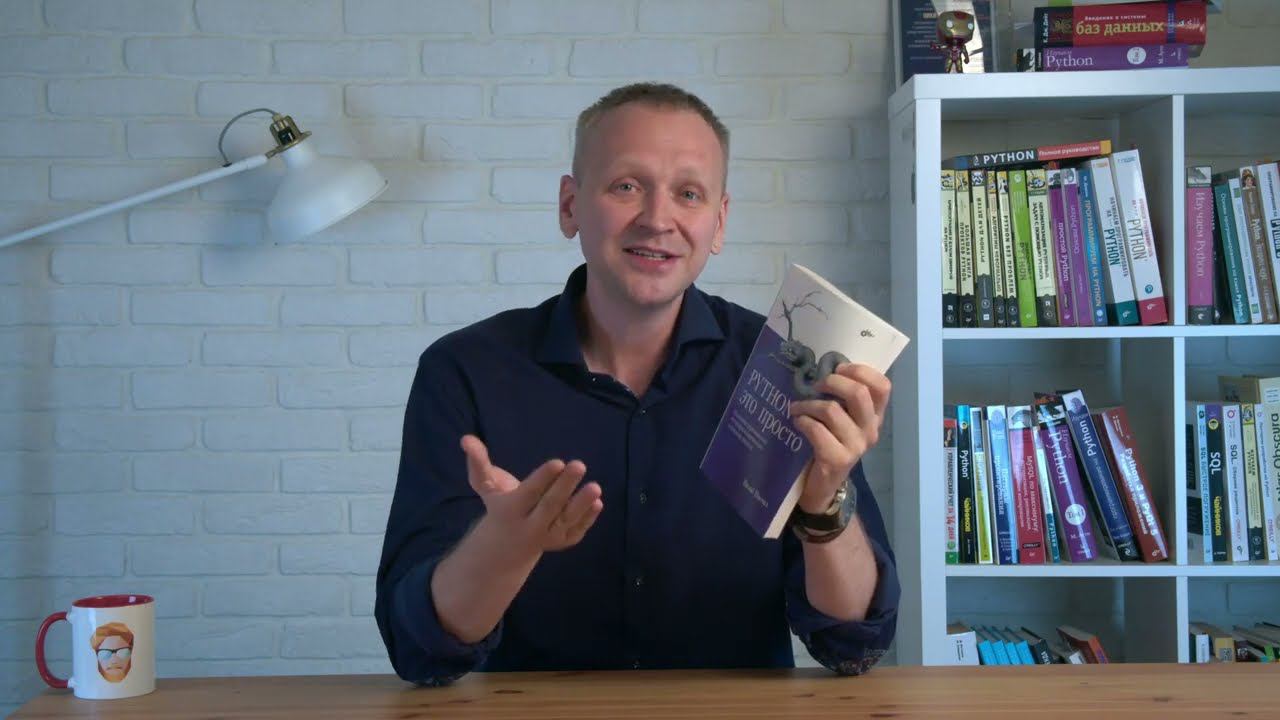 Python - это просто (Нилаб Нисчал) - рецензия на книгу по аналитике на Python