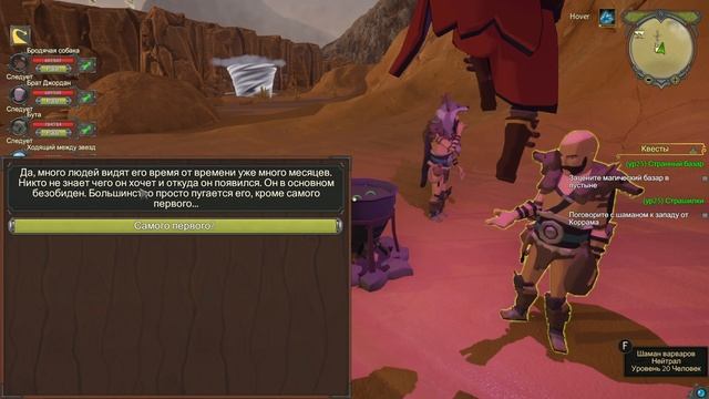 Gedonia - Прохождение #19 | Пустыня Гедонии смотреть онлайн