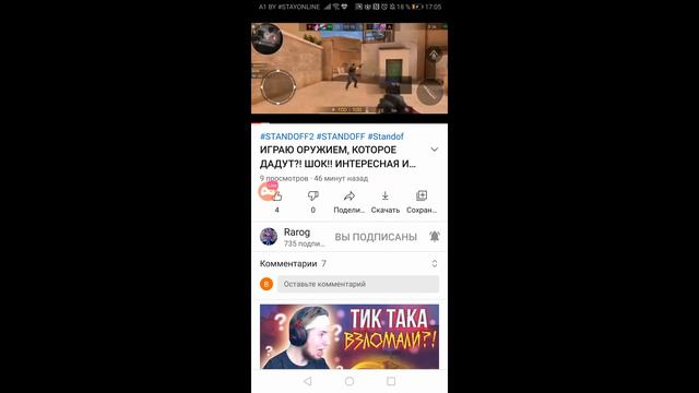 Смотрите мой стрим по Standoff 2 в Omlet Arcade!