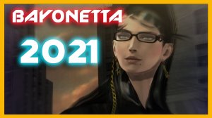 Bayonetta в 2021 ➤ PlatinumGames ➤ Bayonetta 2 на ПК не будет ➤ Когда выйдет Bayonetta 3 ➤ NOLZA.RU