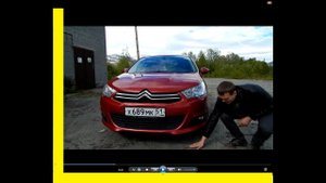 Знакомство с CITROЁN С4 1.6 120л.с.