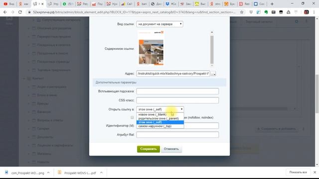 Создание картинки со ссылкой в описании файла смотреть онлайн