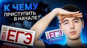 Без чего нельзя начинать подготовку к ЕГЭ по математике? | Кирилл Нэш | SMITUP