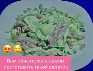 ОЧЕНЬ ПРОСТОЙ И НАРЯДНЫЙ САЛАТ "СОЛОМКА", КОТОРЫЙ ПРИДЁТСЯ ПО ДУШЕ ВСЕМ!