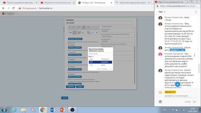 Обучение по заполнению паспортов земельных участков смотреть онлайн