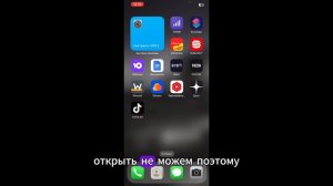 Как скачать тик ток мод на айфон в 2024 году, без Scarlet и Esign