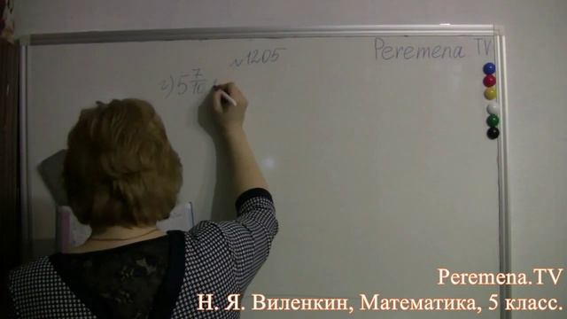 Математика, Виленкин 5 класс Задача 1205