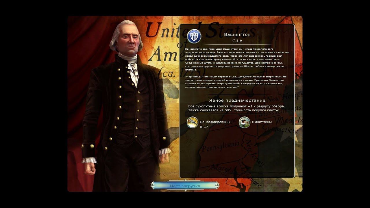 Sid Meier’s Civilization V ➤ Washington №6