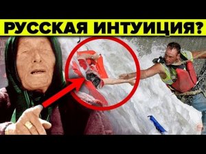 Интуиция - почему нам её кастрировали ? 5 фактов когда интуиция спасла жизнь