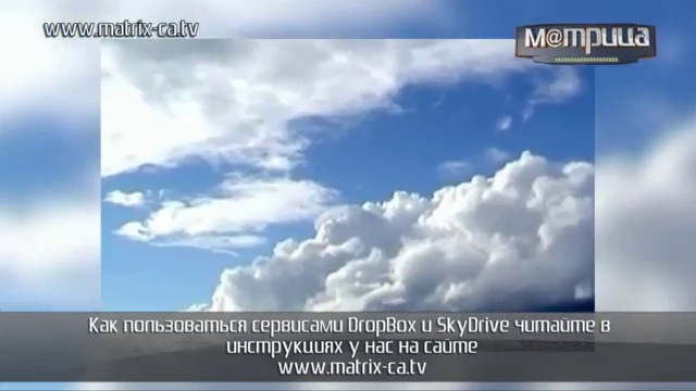 (129) Облачные технологии