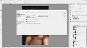 Photoshop НАСТРОЙКИ ПРОГРАММЫ (Евгений Карташов)