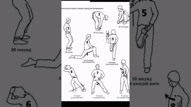 Как правильно разминаться перед футболом? 26 упражнений*