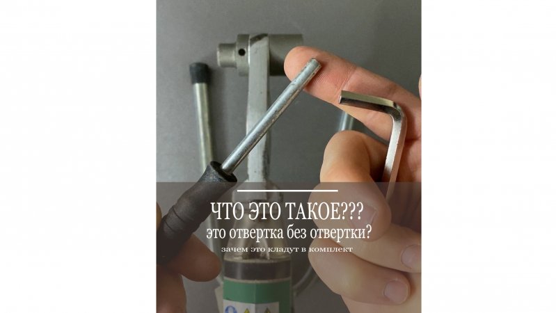 Что это такое?! Почему оно всегда в комплекте???