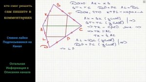 Геометрия Докажите, что середины сторон четырехугольника являются вершинами параллелограмма