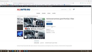 Где Заказать Китайские Запчасти для Автомобиля? ПОКАЗЫВАЮ САЙТ!