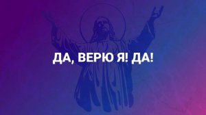 Чьим словам поверишь ты?